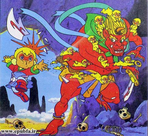 میمون طلایی که چیزهای زیادی میدانست با غول جنگید و او را شکست داد